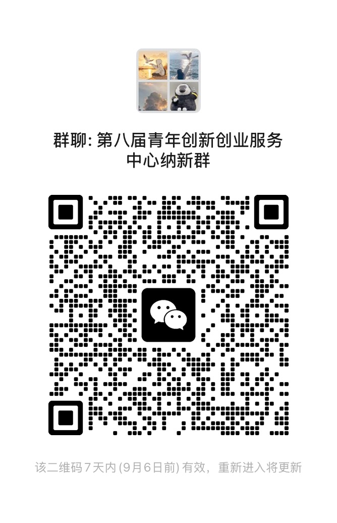 纳新咨询群
